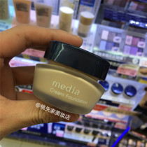 Dry skin mother Japan Media Mei Point high moisturizing mineral foundation cream Natural moisturizing cream muscle student