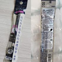 Japan Kanebo media Mei point liquid water eyebrow pencil fine lasting not easy to fade waterproof antiperspirant stereo