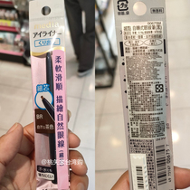 Japanese Jiana Bao media Mei point self-rotating eyeliner eyeliner eyeliner water-resistant not easy to fade natural