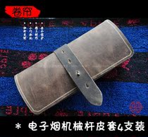 Electronic cigarette mechanical rod protective cover Smoke oil storage bag 4pcs imported first layer cowhide pressure regulator leather cover