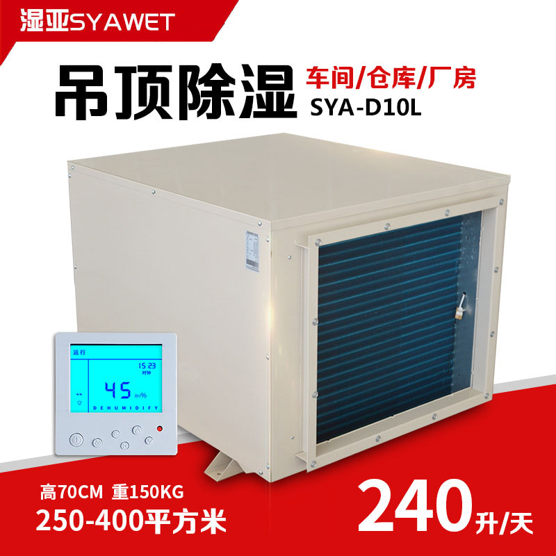 Wea Swimming Hall Dehumidifier Ceiling Wall-mounted Large Pipe Drying Workshop Basement Warehouse Pump
