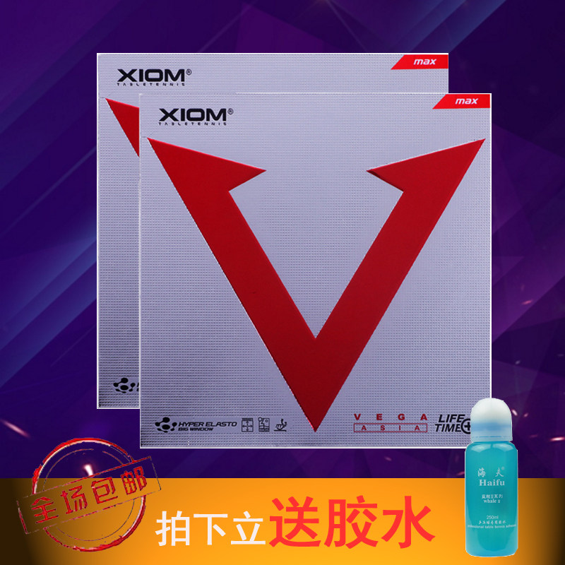 Ahai Ping Pong XIOM Pride VEGA Optimal Speed Red V Set