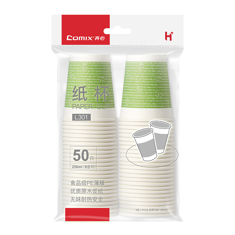 The Qi Heart (COMIX) thickened disposable water glass paper cup 50 only loaded with 25OML (9 ounces) L301 grass-Taobao