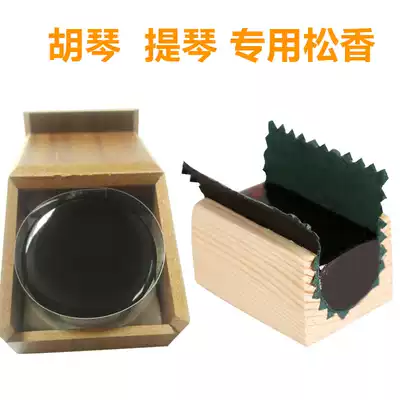 Lotong ROSIN black ROSIN long ROSIN professional string ROSIN erhu ROSIN accessories violin ROSIN