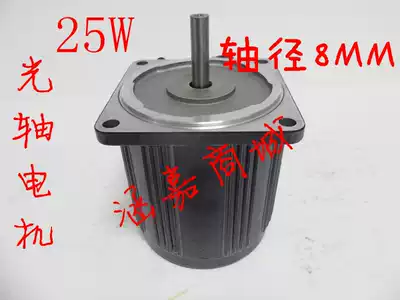 Special price 25W optical axis single phase AC fixed speed motor fixed speed motor 41K25A-C 1350 rpm
