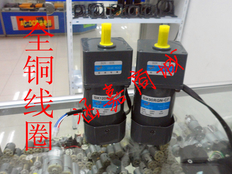 Throttle motors 90W 220v micro AC gear decelerated motors decelerated motors 8-30 turn