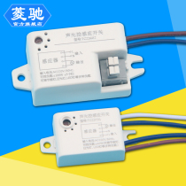 LED lamps acoustic control time-lapse module AUDIBLE AND VISUAL CONTROL SWITCH SOUND SENSING SWITCHERS NON HUMAN BODY