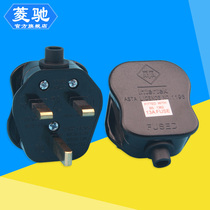 Pure copper BS Ingauge plug Inform FUSED English Label 13A plug Hong Kong port type three-footed square head with insurance tube