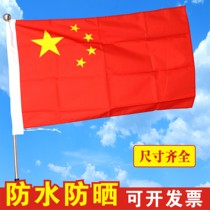 Five-star red flag Chinese flag No 12345 outdoor large waterproof decorative flag Party flag group flag custom flag