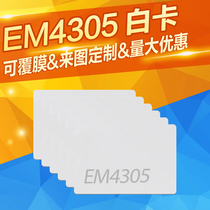 EM4305 card writable ID card EM4305 thin card white card readable write card writable ID card custom room card