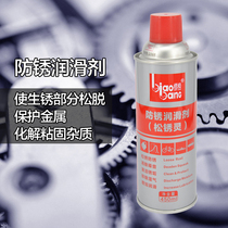  Advertised Wufusong rust spirit anti-rust lubricant Mechanical rust removal screw loosening agent Automotive metal gear lubrication