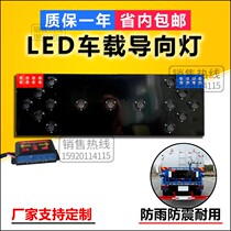 Conserve sweeping on-board arrowheads 24V Induced Lights 12VLED Guided Signs Bursting Blazing Waterwheel Arrows CUSTOMIZE