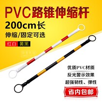 Telescopic fixed connecting rod Ice Cream tube roadblock shows no reflective PVC plastic road cone with warning 2 meters