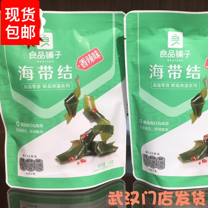 Good Pint Bunk Kelp Knot 150g1 Bag Fragrant spicy silk snacks with small packaging to open bags ready-to-eat and relax
