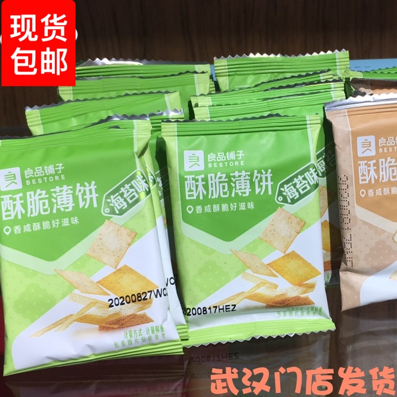 Good Pint Paving Crisp with Crisp Biscuits Snack Snack Snack Casual Food Bulk Salty Taste Small Packaging Net Red