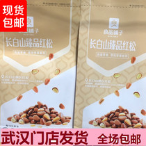Bestore Open Northeast Pine Nuts New Arrival Nuts Dried Fruit Extra Large 2022 Red Loose Pack Pregnant Snacks