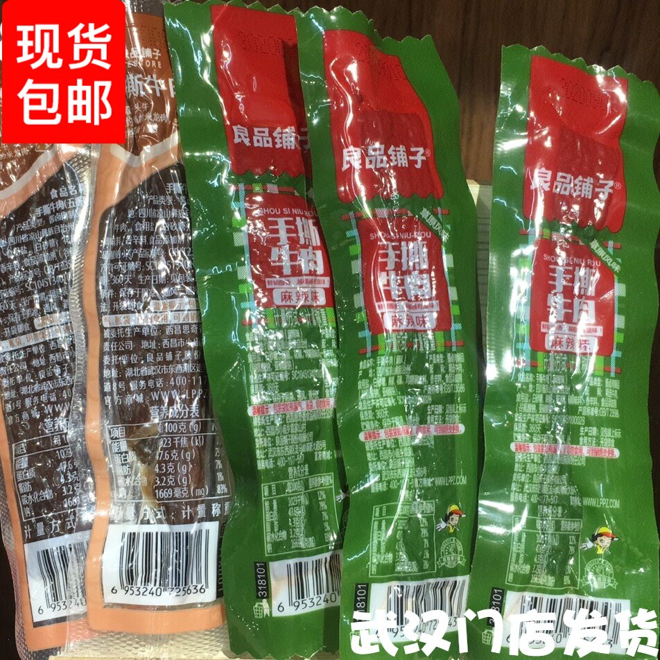Liangpindu bungalow Inner Mongolia hand ripping over dry air-dried beef jerky Dry small to eat snacks Authentic Savory Spicy and Spicy Teas