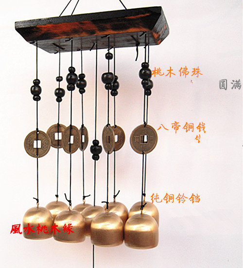 Pure copper bell copper wind chime nine bells eight emperor money pendant home entrance balcony foyer hanging decoration five yellow two black