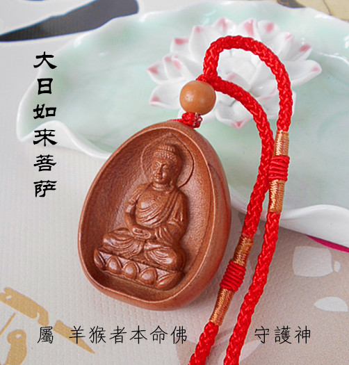 Peachwood Day Tathagata Necklace Pendant Keychain belongs to Sheep Monkey Life Buddha Eight Patronus Men and Women Wear