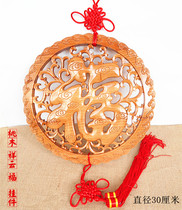 New wood carving Fu Lu Shou Xi character pendant home living room office wall ornaments peach wood wall hanging Zhaocai