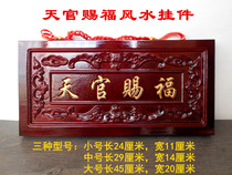 Taomu Tianguan Fengshui Pangers Resolve Door-to-door Red Plaque Town House Wood Carving Hanging