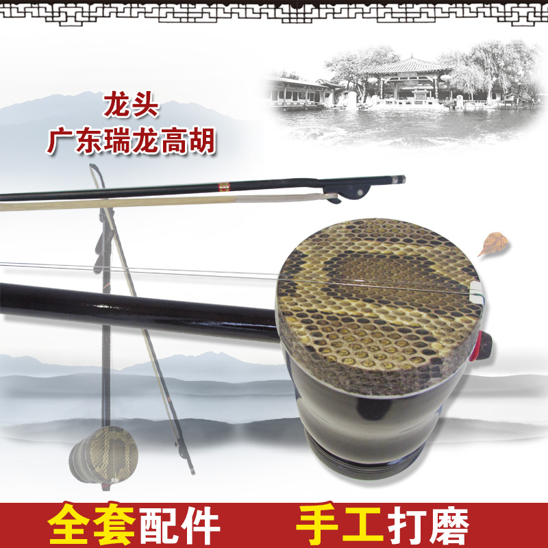 Wave musical instruments Guangdong high Hu musical instruments professional treble Erhu cylinder imitation mahogany send piano bag strings factory direct sales