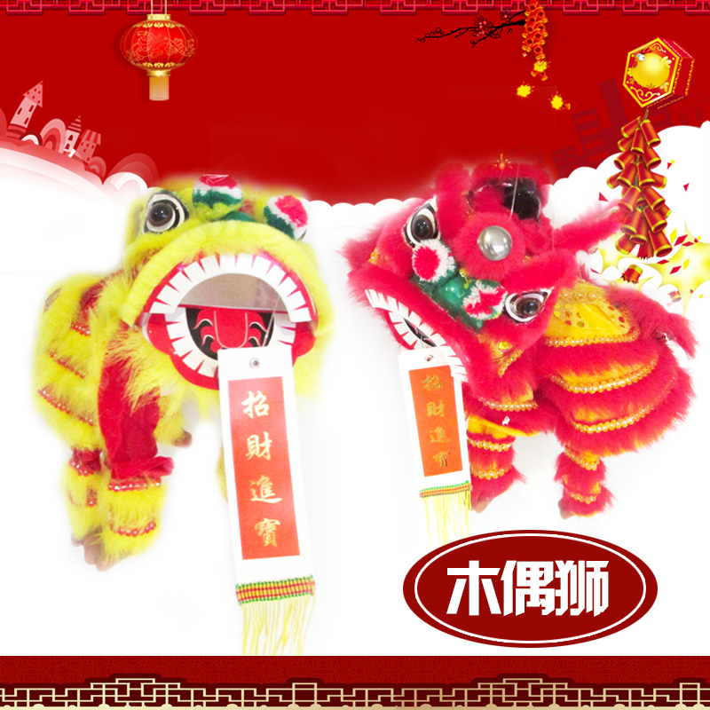 Wave Musical Instrument Children's Lion Head Lion Dance Props Lion Dance Ornament Lifting Line Lion Pulling Line Puppet Lion Handmade Decoration