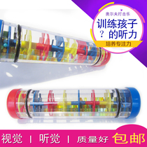 Wave instruments percussion instruments Double section Rain sound cylinder Rain sound instrumental plastic children percussion instruments