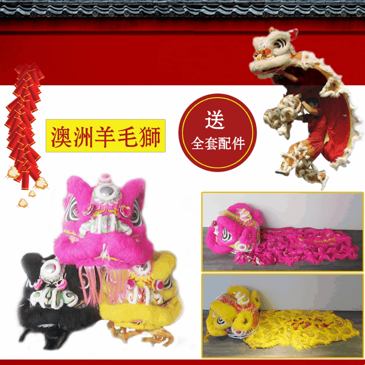 Wave Craft Lion Dance Authentic Australian High-grade Wool Lion Foshan Lion Dance Props Half Bamboo Strip Lion Head