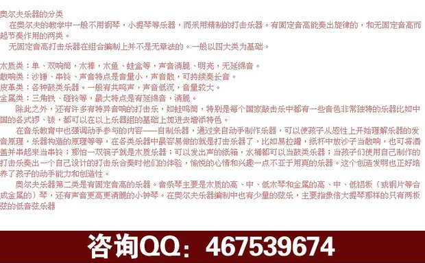 Bộ nhạc cụ sóng chính hãng / bộ đồ chơi bộ gõ trẻ em / 17 bộ đồ chơi nhạc cụ