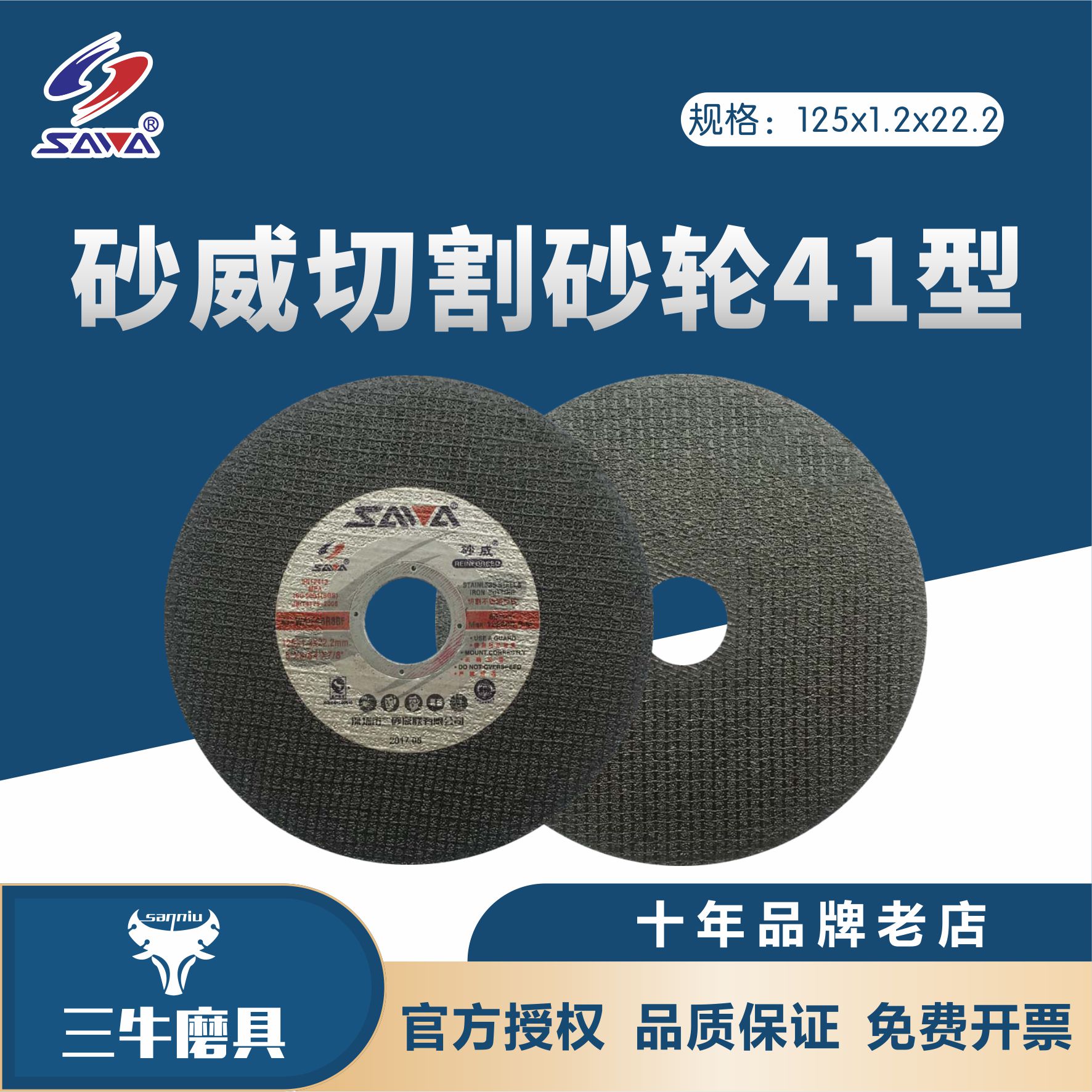 Shawei Shenzhen White Pigeon Ultra-thin Stainless Steel Slice Metal Iron Piece 125*1 2*22 Double Mesh