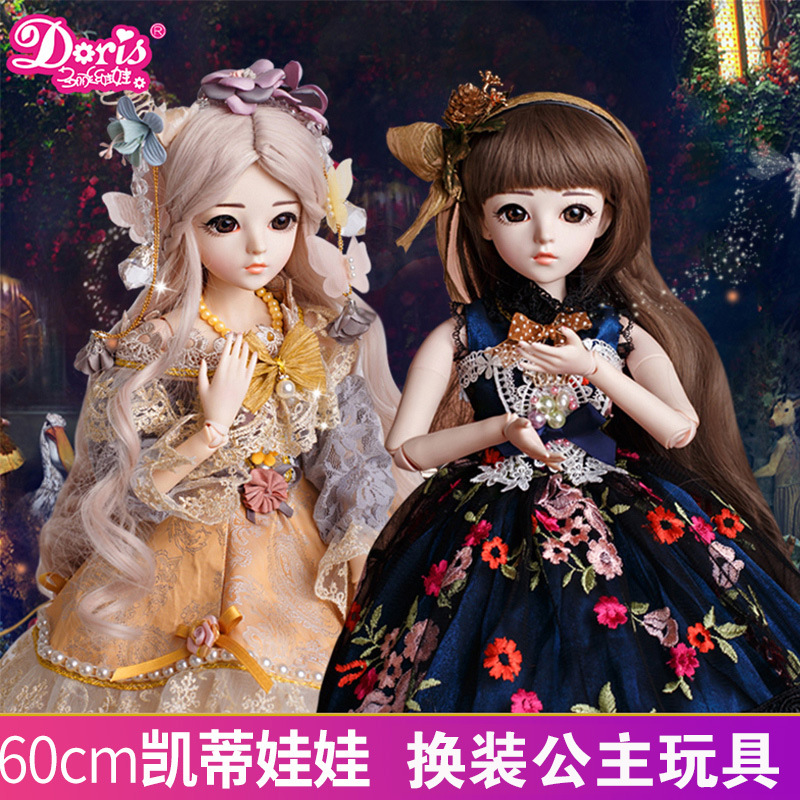 Doris KDKitty joint doll 60cmbjd doll makeup change girl toy gift
