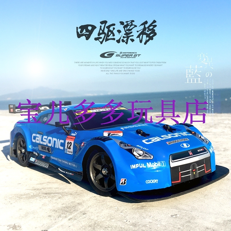 2 4G large high-speed four-wheel drive drift remote control car charging off-road vehicle Lexus GTR professional racing model