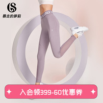 Runaway Lolita sports pants womens new patchwork breathable running stretch pants alphabet webbing fitness yoga pants