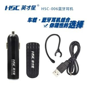 英才星 通用型立体声 送充苹果iphone电器 车载蓝牙耳机 HSC-006