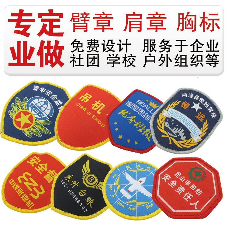Embroidery Tissue MARK OUTDOOR SCHOOL SECURITY MAGIC STICKER ARMS CHAPTER COLLAR BADGE BACK FILM CHEST CLOG SLEEVE MARK SET TO DO