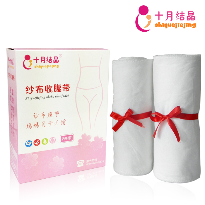十月结晶 孕产妇产后绑腹/束腹/月子纱布盆骨收腹带 1盒2卷