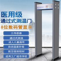 Door type thermometer temperature detection door infrared human body temperature measurement door school office temperature security door spot