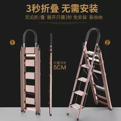 Household ladder folding indoor herringbone ladder four or five step pedal climbing ladder telescopic multifunctional thick non-slip handrail ladder