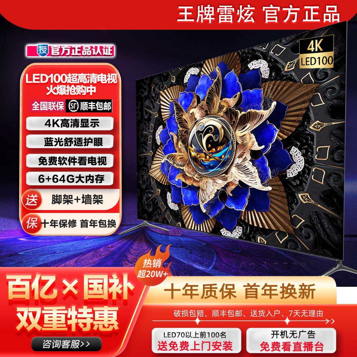 4K Ace Lei Xuan 8K High-Definition Lcd Tv 43inch Network Smart 50 55 65 75 85 100