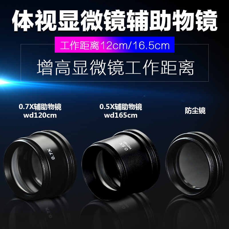 Microscope 0 5X 7X 0 objective double doubled and doubled anti-oil mirror dust increase distance