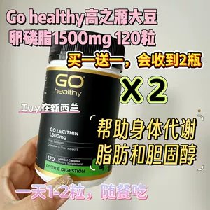 Купить 1 бесплатно 1 Новая Зеландия Прямая почтовая почта Go Здоровый источник соевый лецитин 1500 мг 120 фрагментов*2