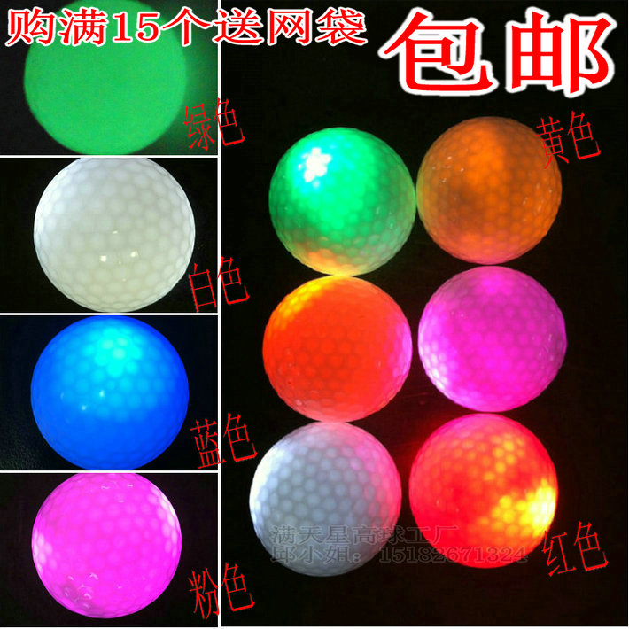 New flash golf multi-color light-emitting LED electronic movement ball golf colorful flash ball custom-made