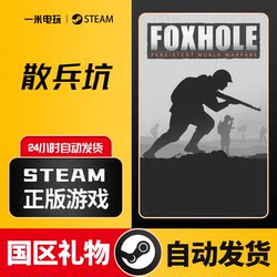 Steam Official Version Foxhole Pc Chinese Military War Strategy Shooting Game