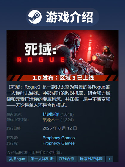 Steam Official Version Dead Zone Rogue First-Person Shooter Online Cooperative Dungeon Exploration Chinese Pc