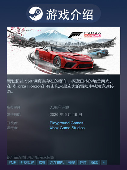 Steam Official Pc Forza Horizon 6 Open World First-Person Online Coop
