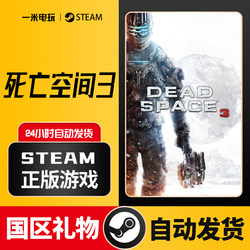 Steam Official Version Dead Space 3 Third-Person Shooter Sci-Fi Future Pc