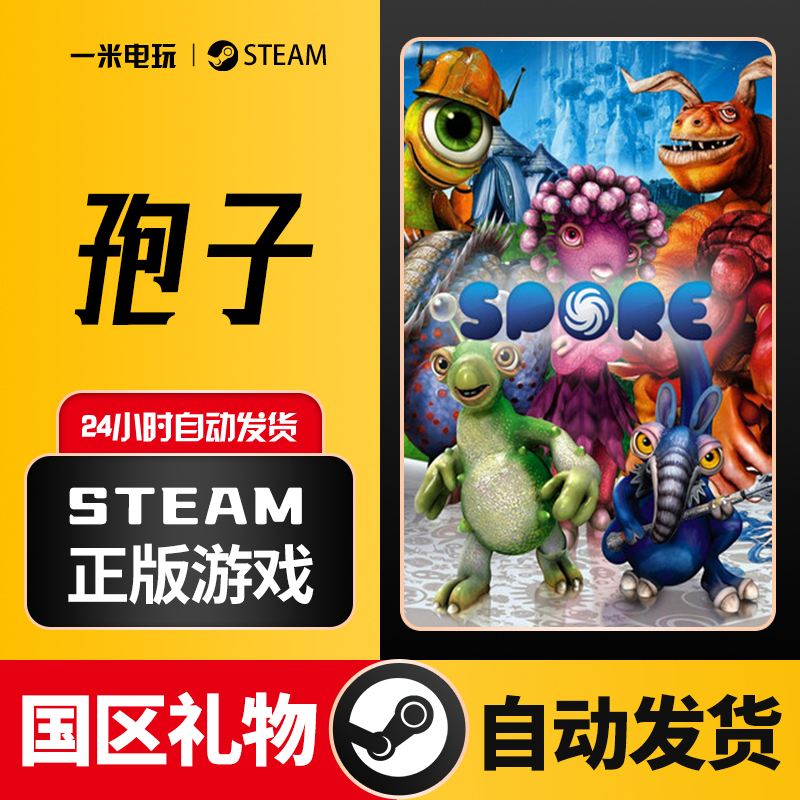 Steam Official Version Spore Spore God Simulation Open World Sandbox Exploration Steam Official Version Spore Spore God Simulation Open World Sandbox Exploration