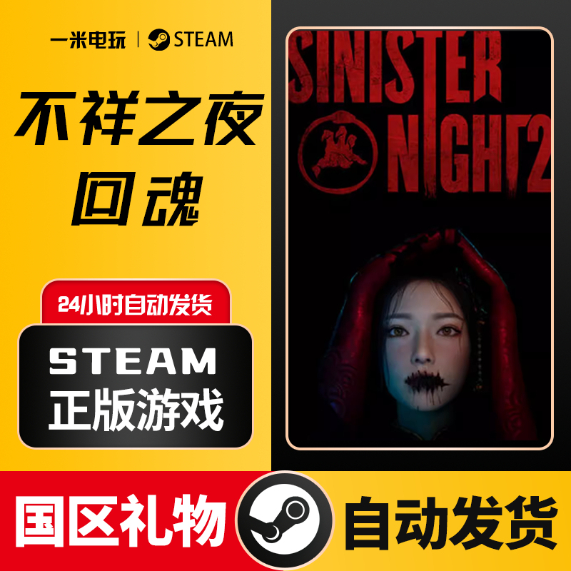 Steam Official Version: Sinister Night 2 Pc Chinese Game Social Deduction