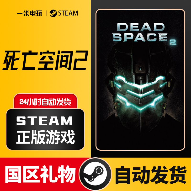Steam Official Version Dead Space 2 Third-Person Shooter Action Survival